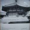 Japán művészet