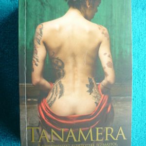 Tanamera